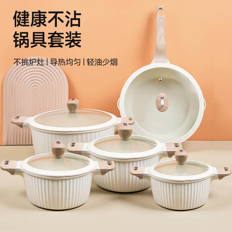 麦饭石锅具套装全套家用麦饭石色不粘锅组合电磁炉通用炒锅五件套