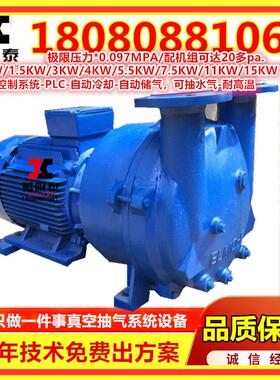 环真配空PVT泵5.kW真空泵铸铁真5空泵配水箱真空泵水箱无油水自动