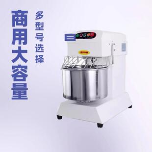 双动双速和面机商用变频静音打面机10 25公斤搅拌机