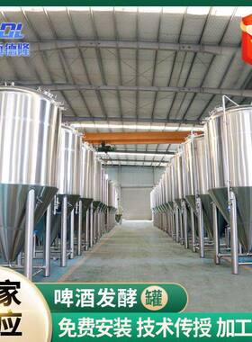 304不锈钢啤酒发酵设备3000l啤酒酿造设备酒厂啤酒酿造发酵设备