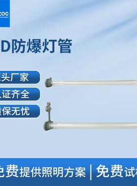 BGS-D仓库LED防爆灯车间工厂单管双管灯LEDt8灯管LED三防灯