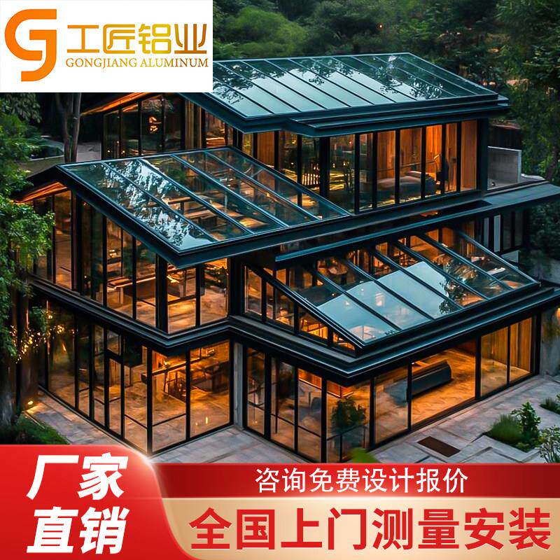铝合金阳光房室外别墅庭院子屋顶阳台雨棚定制隔音隔热钢化玻璃房
