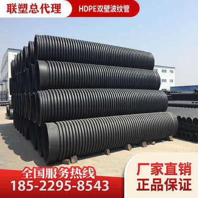sn8mpa排污管排水管排污管hdpe塑联塑联塑联hdpe波纹管  双壁河北