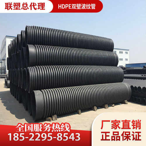 河北联塑HDPE双壁波纹管 联塑HDPE排污管 联塑SN8Mpa排水管排污管
