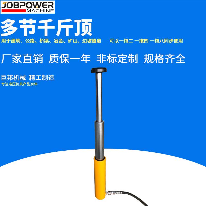 【千斤顶】多节JRCD双节作用电动同步液压千斤顶分体千斤顶