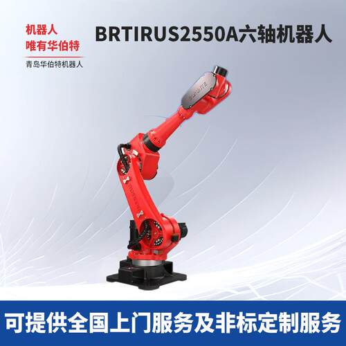 工业用六轴机械手自动化物料分配焊接机械手工业机械臂