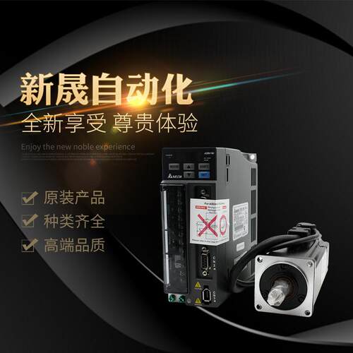 台达原装伺服B2/400W ASD-B2-0421-B/ECMA-C20604RS 整套