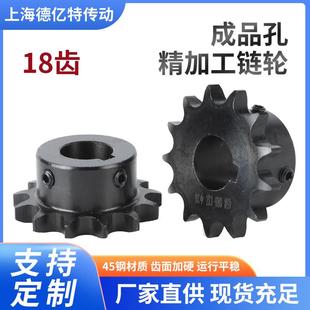 3分06B18齿链轮齿轮成品孔1012141516 45钢发黑适用于06B链条齿轮