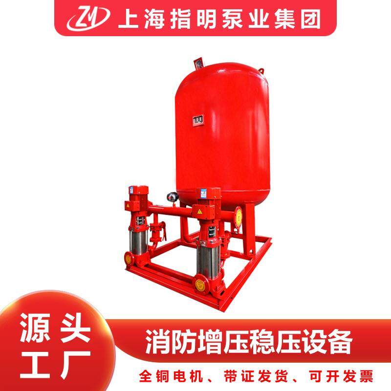 隔膜式气压罐机消防泵消火栓喷淋成套立式多级消防增压稳压设备