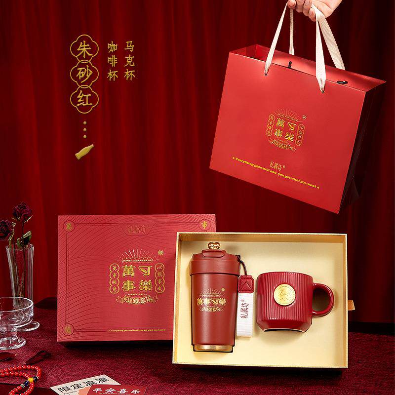 周年庆商务礼品定制LOGO咖啡杯按摩仪礼盒套装公司开业活动伴手礼