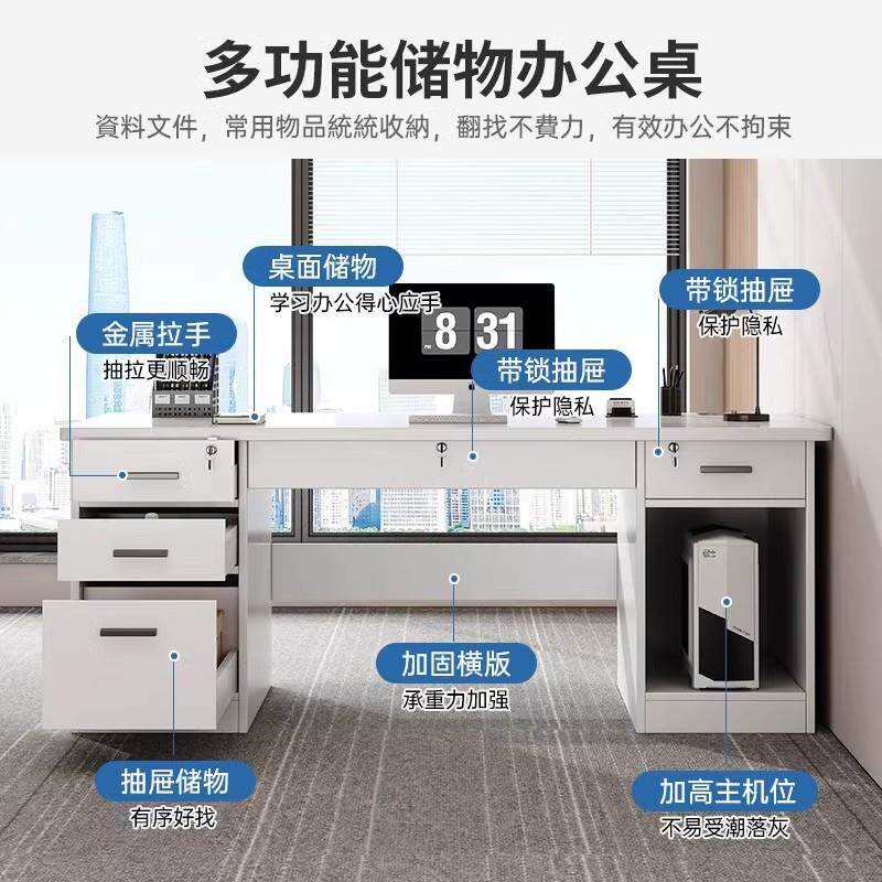 办公桌员佐致(收办公室桌椅组合简位约桌现代老板桌工单人工位台