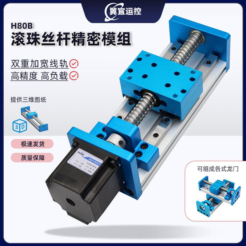 GX80直线滚珠丝杠导轨滑台高精度双线轨57步进马达十字模组工作台