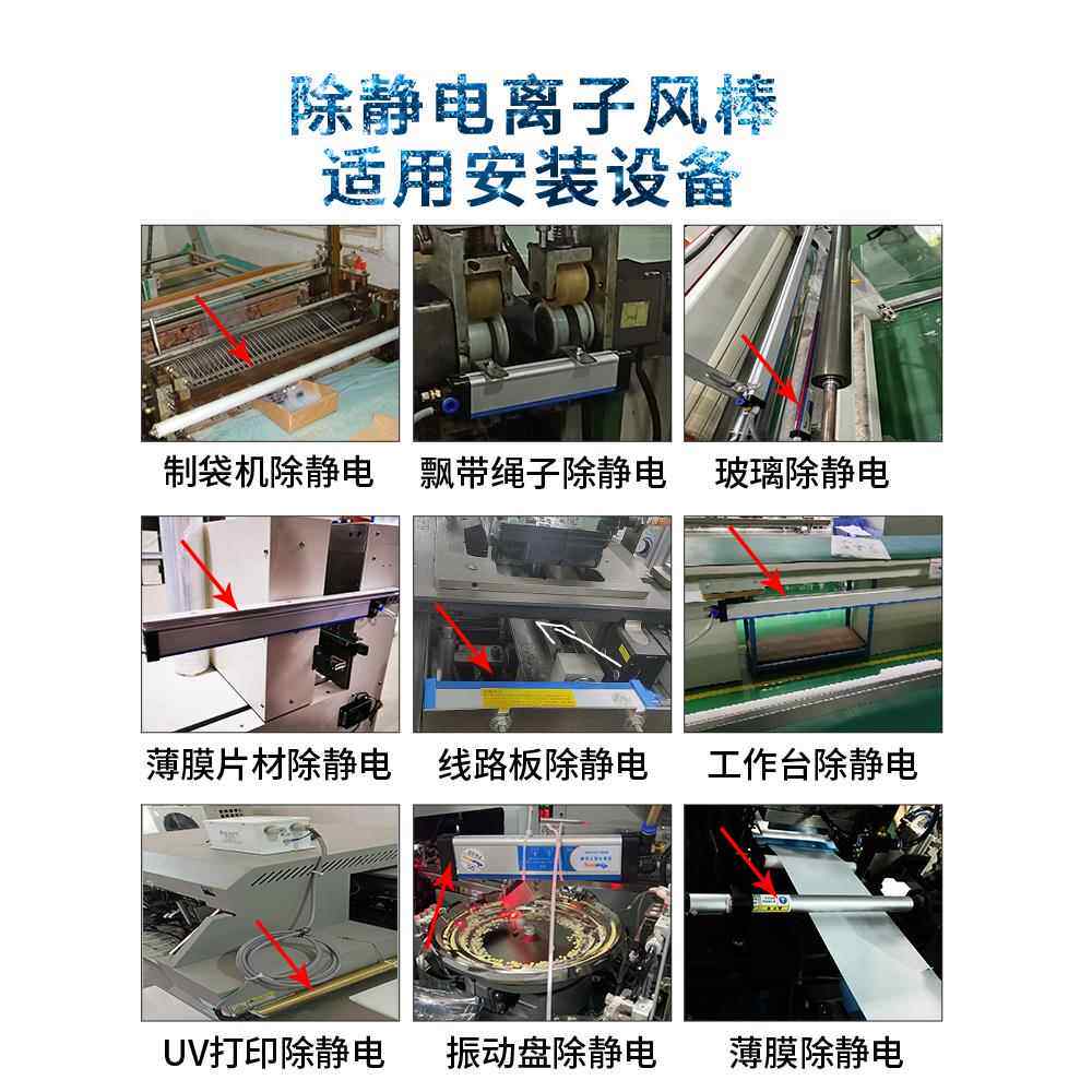 工业静电消除棒除静电离子风棒薄膜纸张包装印刷脉冲静电消除器图片