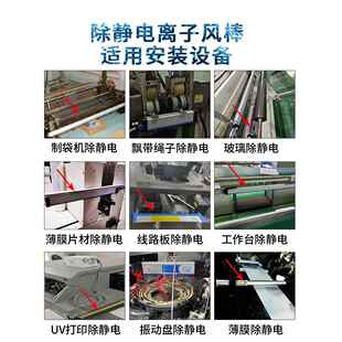 印刷脉冲静电消除器 工业静电消除棒除静电离子风棒薄膜纸张包装
