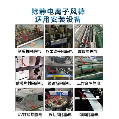 工业静电消除棒除静电离子风棒薄膜纸张包装印刷脉冲静电消除器