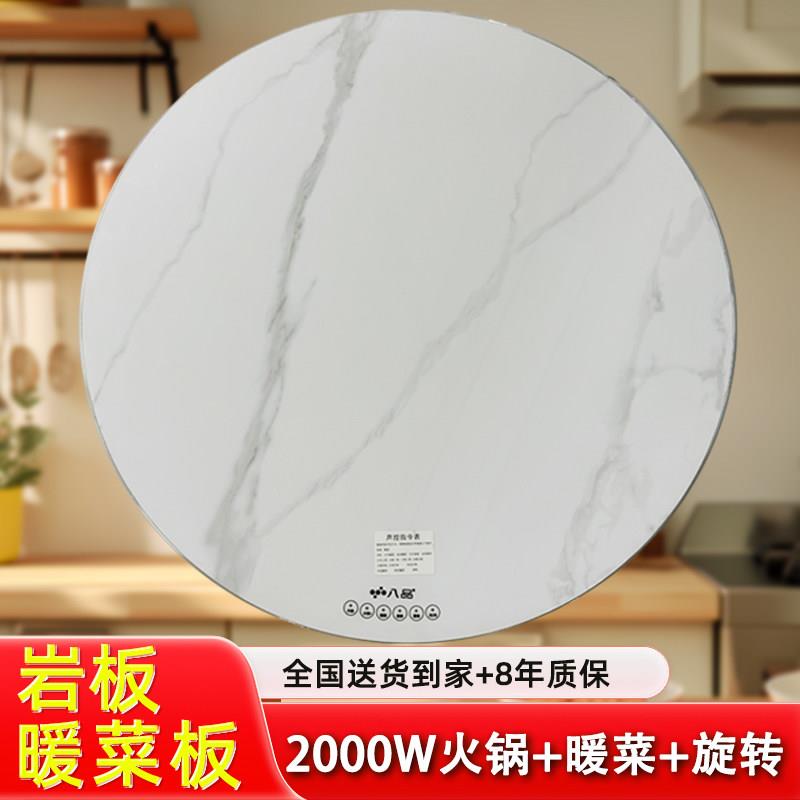 2025新款多功能暖菜板圆桌电动旋转盘智能餐桌加热暖菜板家用转盘