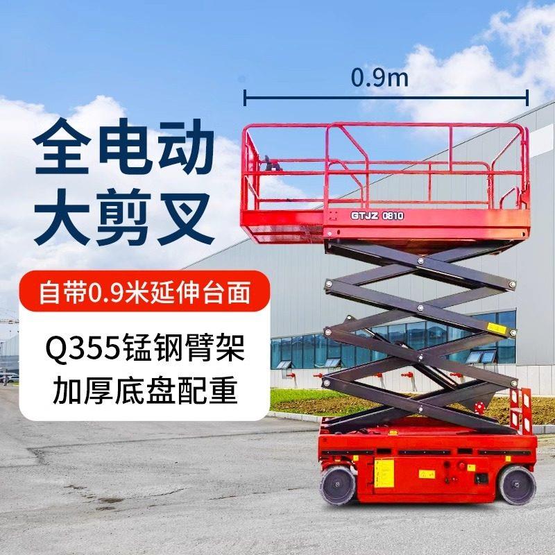 电动降升降机移式液压升降平台高空作业升车剪叉式登车升动降高台