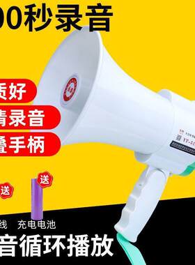 大声户外买菜喇叭扬声器充电式车载摆摊手提扩音器蓝牙喊话大音量
