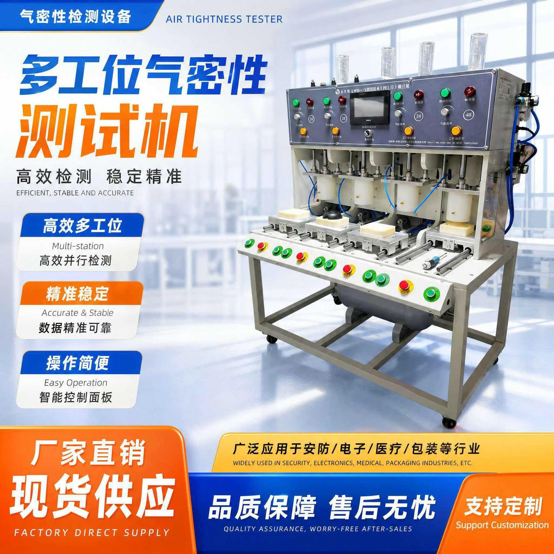 安防摄像头防水检测监控摄像头气密测试机摄像头IP67防水气密性