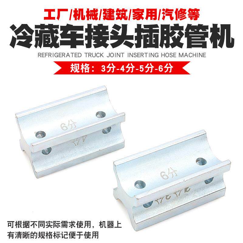 汽车冷藏车接头插胶管机挖掘机液压油管管路接口安装固定工具机器