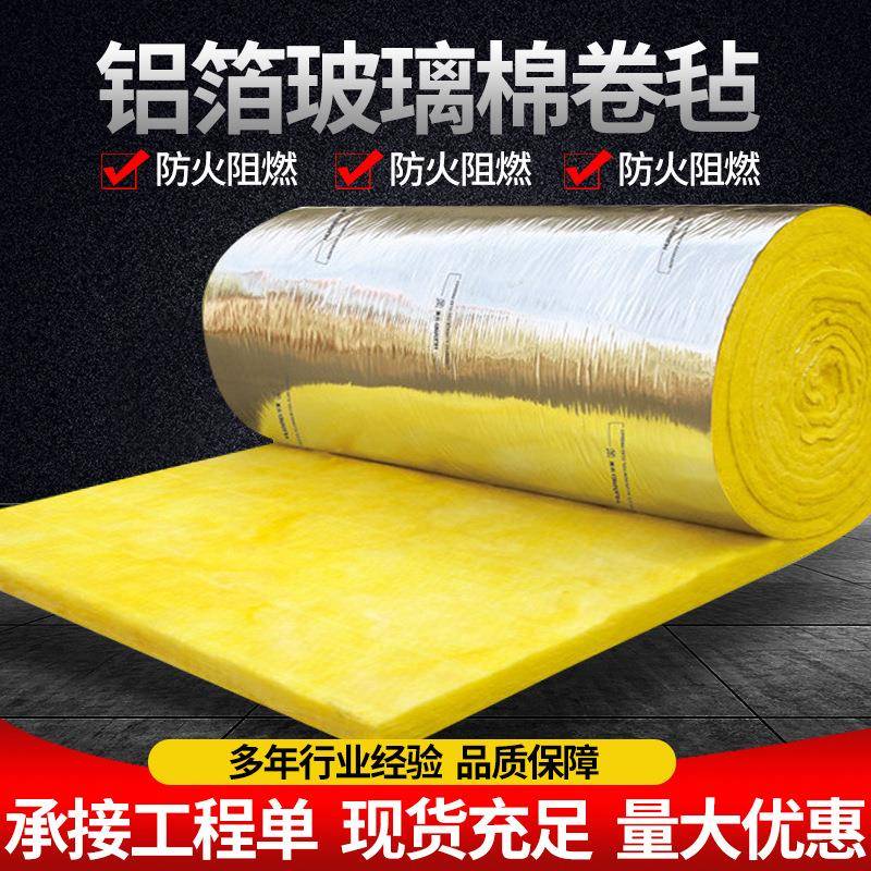 离心玻璃棉卷毡超细防火阻燃隔热吸音棉贴铝箔保温棉填充材料
