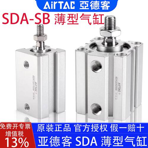 亚德客薄型气缸SDA16X30SB/12X50 32x40X25X20X80x63100 外牙带磁