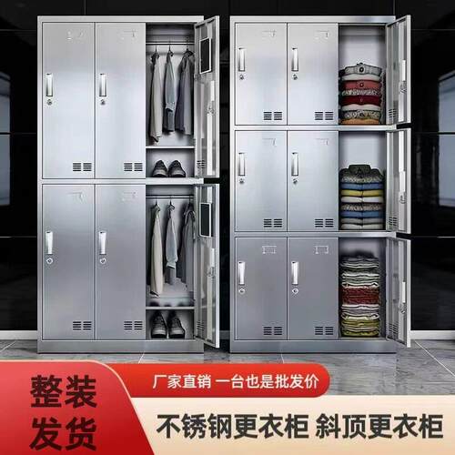 不锈钢更衣柜员工学校工厂收纳柜多门柜车间收纳柜车间斜顶换衣柜