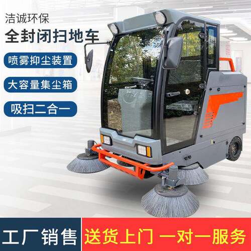 全封闭式JC-2000款扫地机工地商场小区物业扫地机器驾驶式清扫车