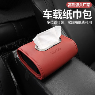 收纳盒内饰用品 汽车纸巾盒多功能车载抽纸盒车用座椅背扶手箱挂式