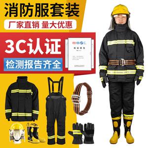 消防服3C认证14款17款消防战斗服消防服装套装防火隔热耐高温服