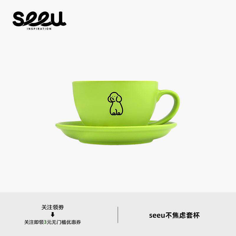 seeu不焦绿咖啡套杯强化瓷杯垫茶杯拉花杯简约水杯300ml套装