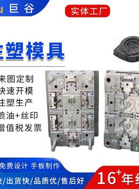尼龙外壳塑胶模具设计开发制作塑料制品生产注塑模具加工制造厂家