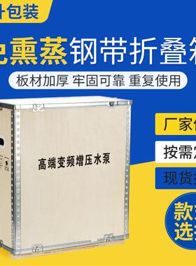 工业设备木箱免熏蒸出口木箱机械设备包装上门打包胶合板木箱子