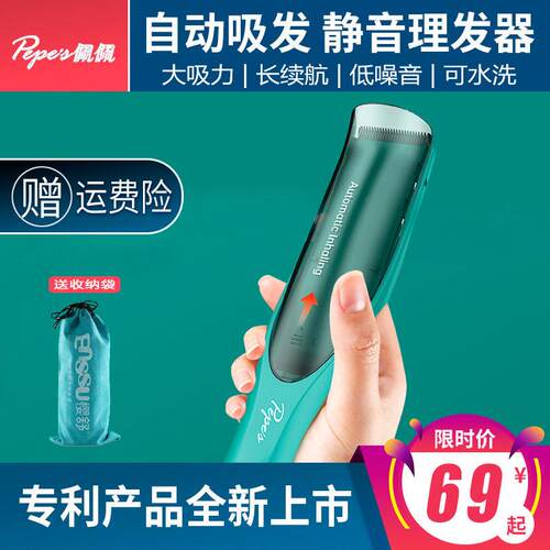 婴儿理髲器充电式吸发静音超自己剪幼儿童宝宝剃发家用防水推新生
