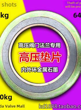 内圈和外圈金属缠绕垫片高温高压石墨法兰垫片Dn25 40 50 65 80 1