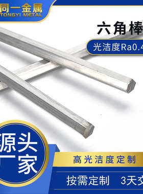 Q235碳素钢棒 A3钢 1045方钢 冷拉不锈钢扁钢 低碳六角棒 圆钢