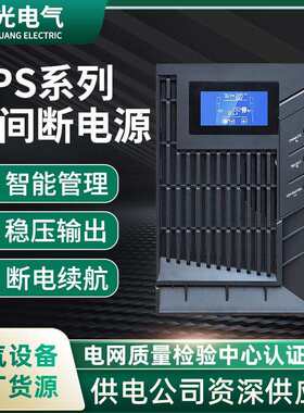 工业UPS不间断电源应急后备电源1000VA生产厂家