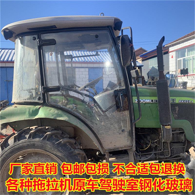 耕王404 454 554 604 704 804 904拖拉机玻璃门左右前后挡风玻璃