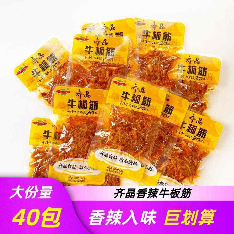 牛板筋香辣味麻辣条泡椒味小包牛肉散装称重即食湖南麻辣零食,零食/坚果/特产,牛肉类,淘宝优惠券,粉丝福利购,淘宝优惠卷