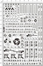 4872-@209mgastray战国红迷茫顽太无红色异端gd金属贴纸