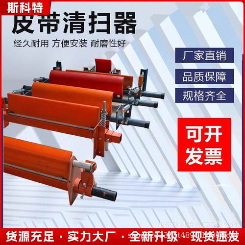 输送带皮带机清扫器聚氨酯合金马丁刮板一道二道H型P型刮料器毛刷