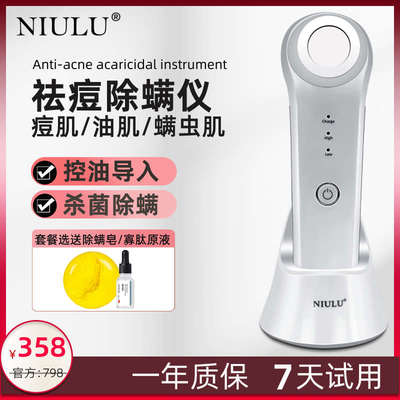 纽鹿等离子除螨仪脸部祛痘仪器控油臭氧杀菌面部去螨虫痘印美容仪