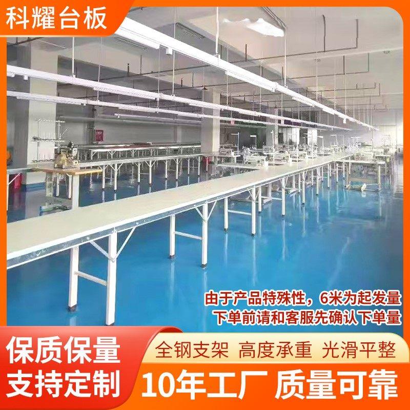 服装裁剪台缝制流水台流水槽裁剪案板缝纫机配套缝制案板