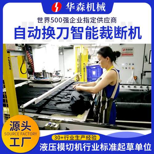 供应鞋厂自动冲床布料皮革海绵智能数控下料机自动换刀智能裁断机