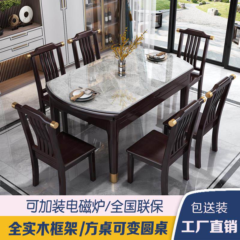 新中式岩板实木餐桌家用小户型可伸缩折叠变形圆桌方圆两用饭桌子