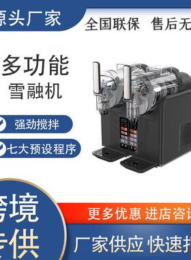 2L雪融机小型商用冰淇淋机冷饮机奶昔全自动制冰机沙冰机雪融机