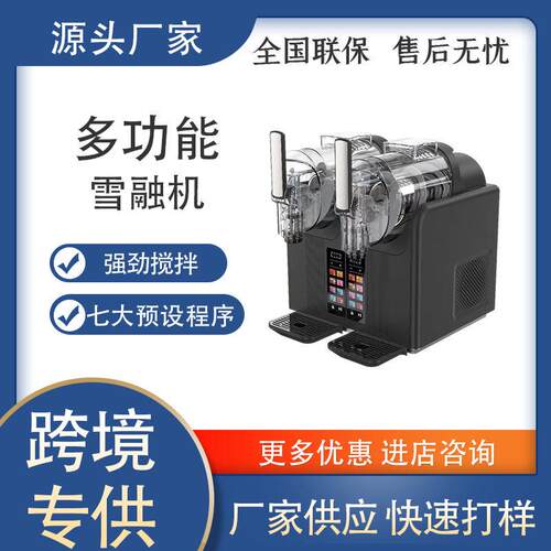 2L雪融机小型商用冰淇淋机冷饮机奶昔全自动制冰机沙冰机雪融机