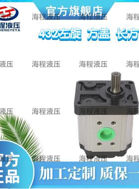 CBT-F4系列 B型 东方红LG齿轮泵东方红1504拖拉机11键齿轮泵