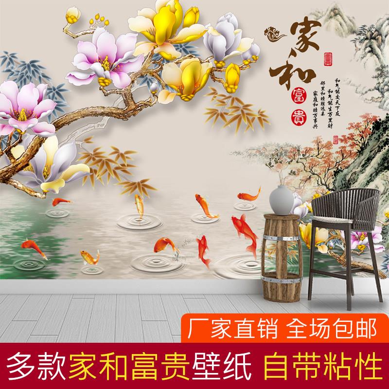 农村中堂挂画客厅装饰画壁纸自粘3d画卧室电视沙发壁贴画壁画