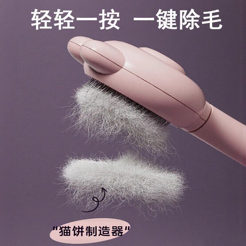 专用猫咪梳毛宠物梳子猫毛去浮毛猫咪针梳狗狗梳毛刷清理宠物用品